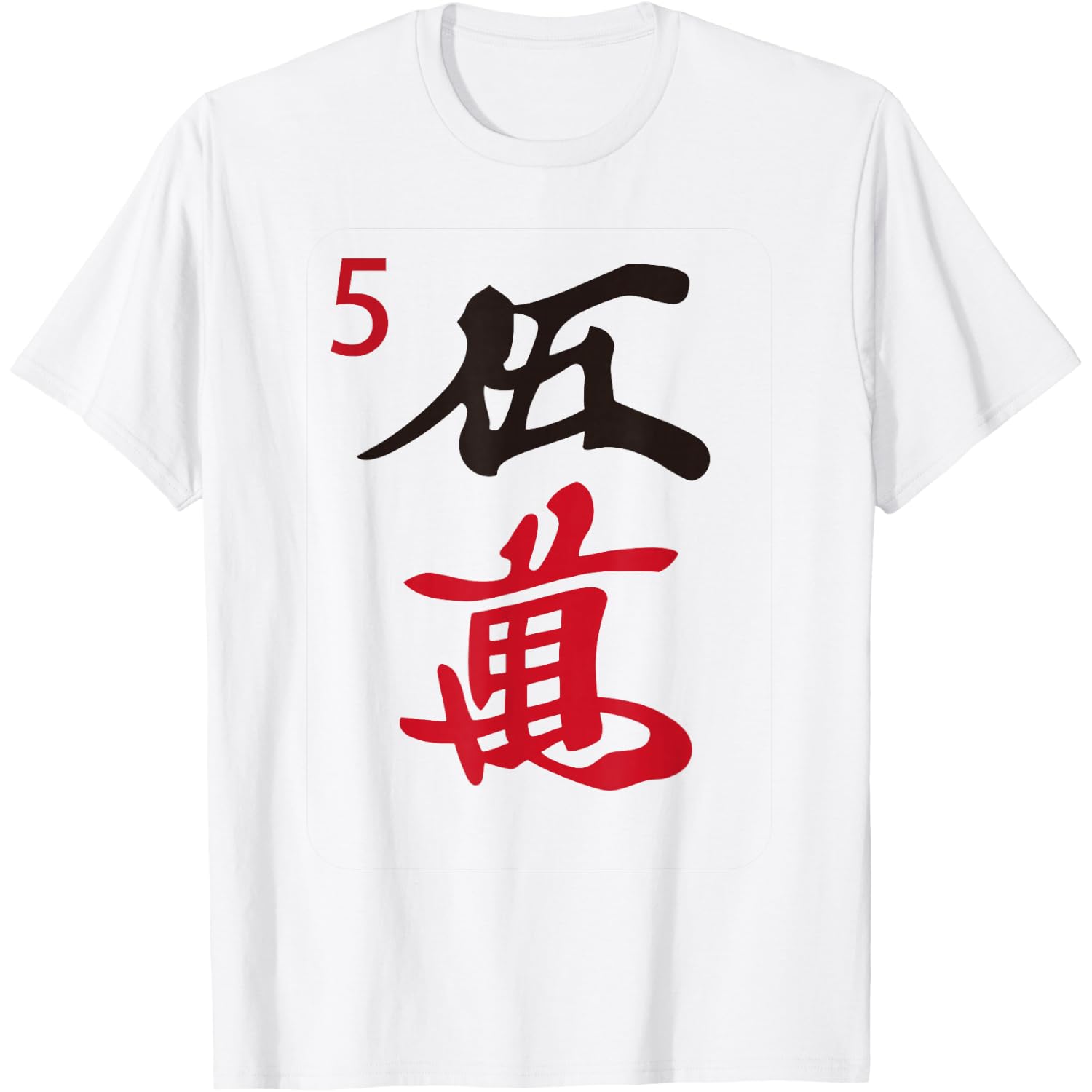 Chinese Mah Jong Characters Manzu Five Tile Mahjong Costume T-Shirt