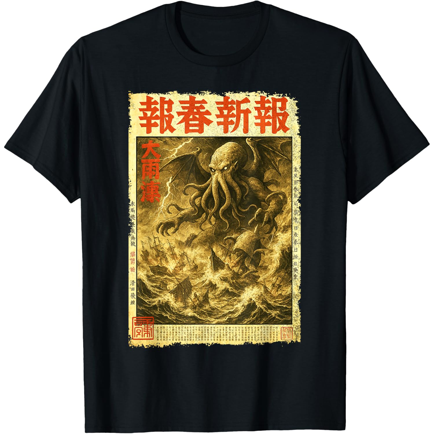 Cthulhu Sea Battle Vintage Japanese Ukiyo-e Horror Newspaper T-Shirt