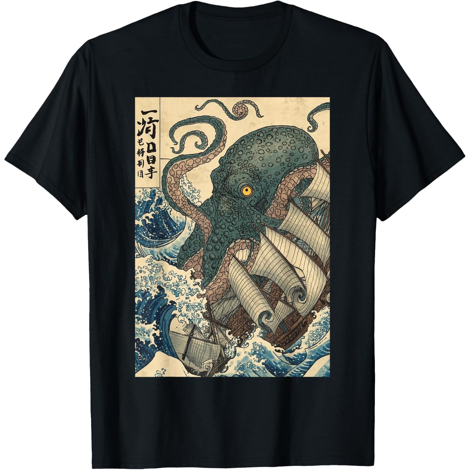 Vintage Cthulhu Kraken Japanese Sea Monster Horror Newspaper T-Shirt